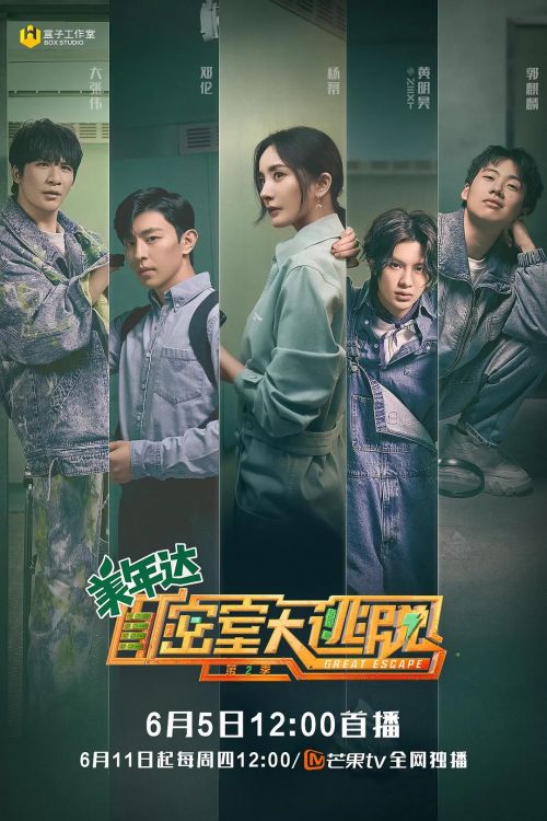 密室大逃脱2|密室大逃脱2全集手机免费观看地址 密室大逃脱2正片完整版高清在线观看