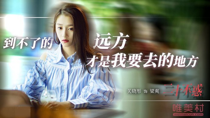 二十不惑|二十不惑电视剧免费观看全集 二十不惑关晓彤和谁有感情戏