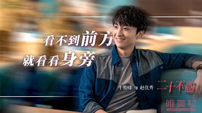 二十不惑|二十不惑电视剧免费观看全集 二十不惑关晓彤和谁有感情戏