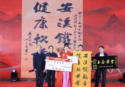 2：金奖得主是一位美女&ldquo;茶王&rdquo;