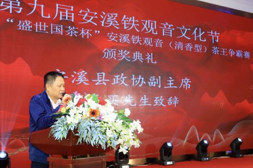 8：安溪县政协副主席陈春致谢福州茶友
