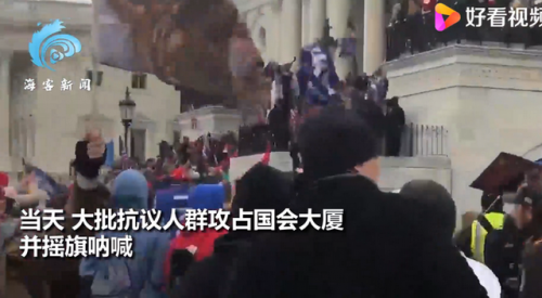 %title插图%num 特朗普支持者强闯国会与警察激战-WordPress极简博客