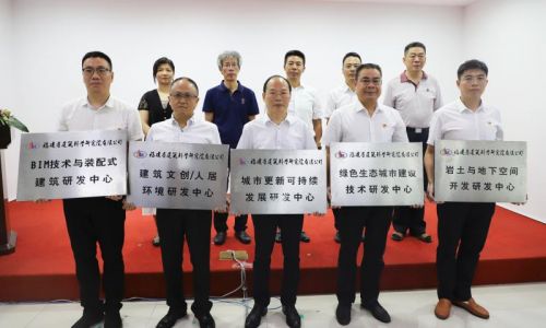科技创新 未来有我 | 福建建工集团首届科技创新周活动圆满收官