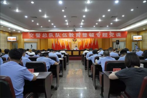 福建省公安厅交警总队掀起学习教育热潮 推进队伍教育整顿走深走实