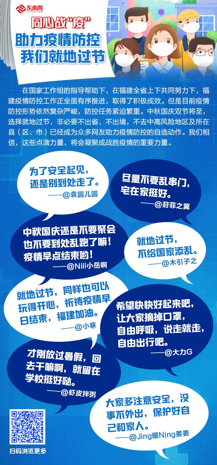 同心战“疫”|助力疫情防控 我们就地过节