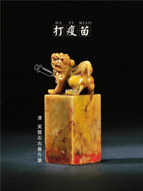 福建民俗博物馆推出“民俗馆文物有话说”系列，让文物化身防疫“代言人”，宣传疫情防控。（福建民俗博物馆供图）

