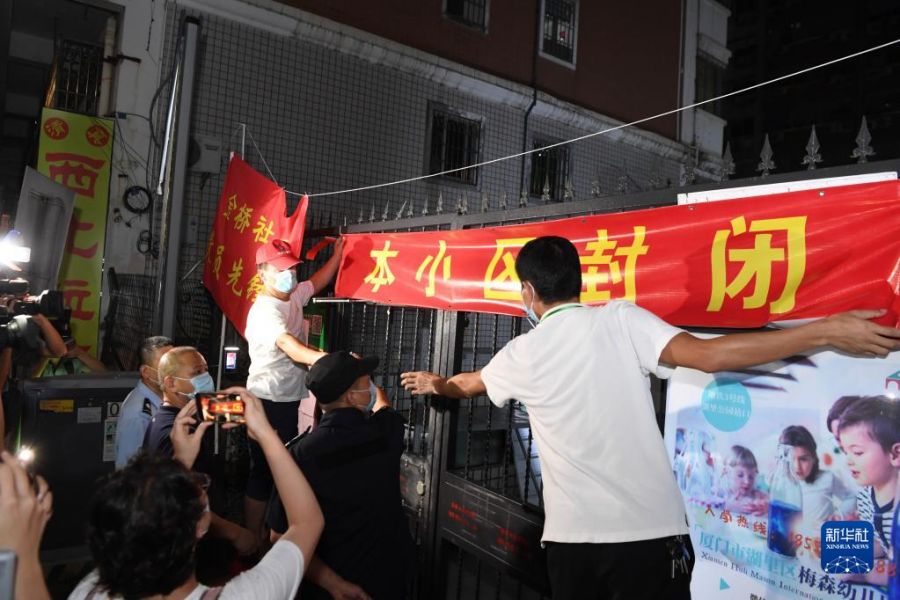 9月28日，厦门惠祥花园小区志愿者拆除管控宣传条幅。新华社记者 姜克红 摄
