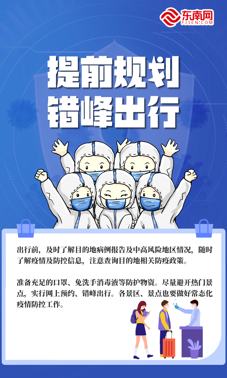 做好个人防护这些要点要记牢！