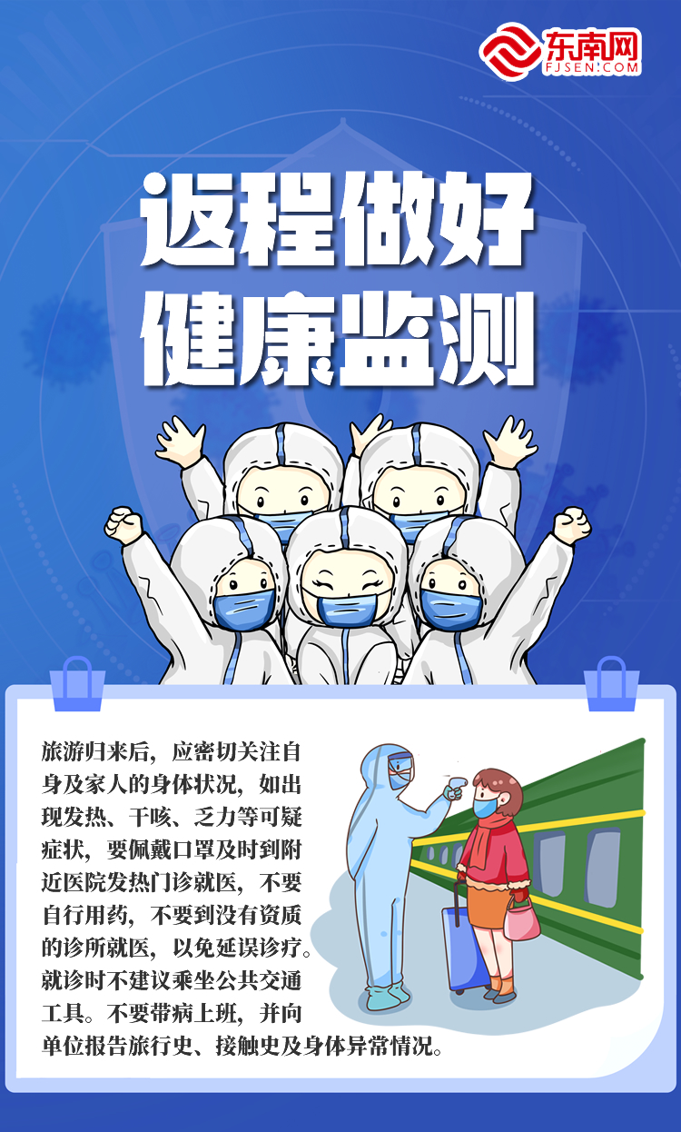 做好个人防护这些要点要记牢！