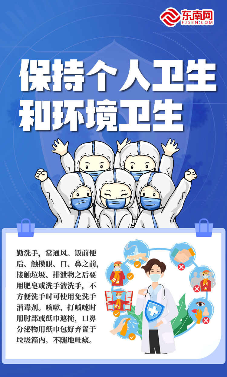 做好个人防护这些要点要记牢！