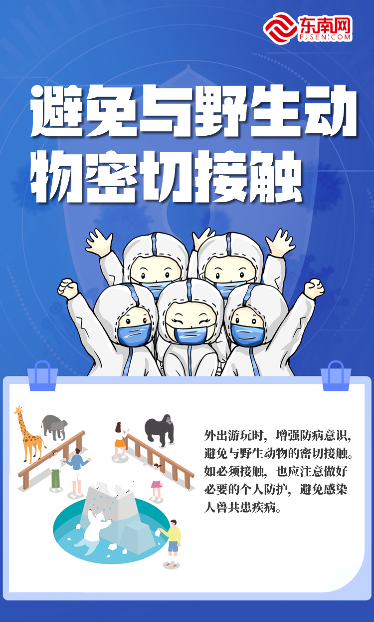 做好个人防护这些要点要记牢！