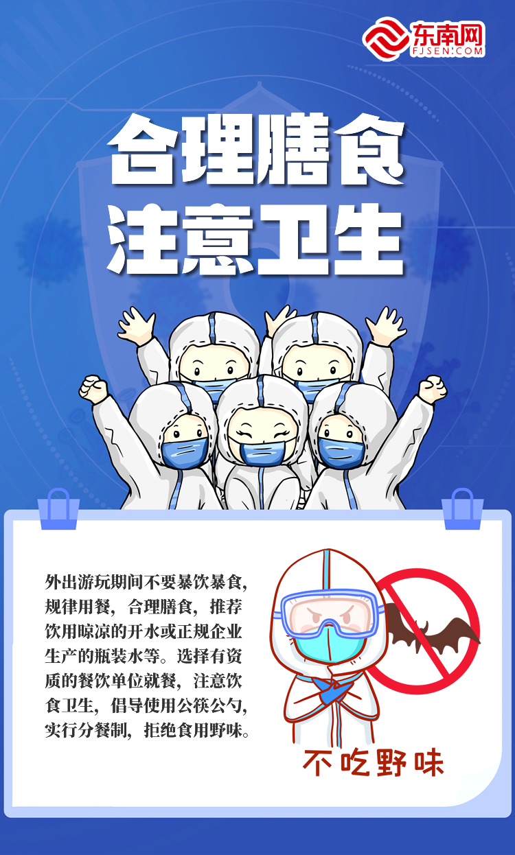 做好个人防护这些要点要记牢！