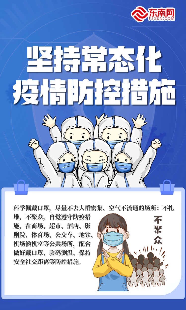 做好个人防护这些要点要记牢！