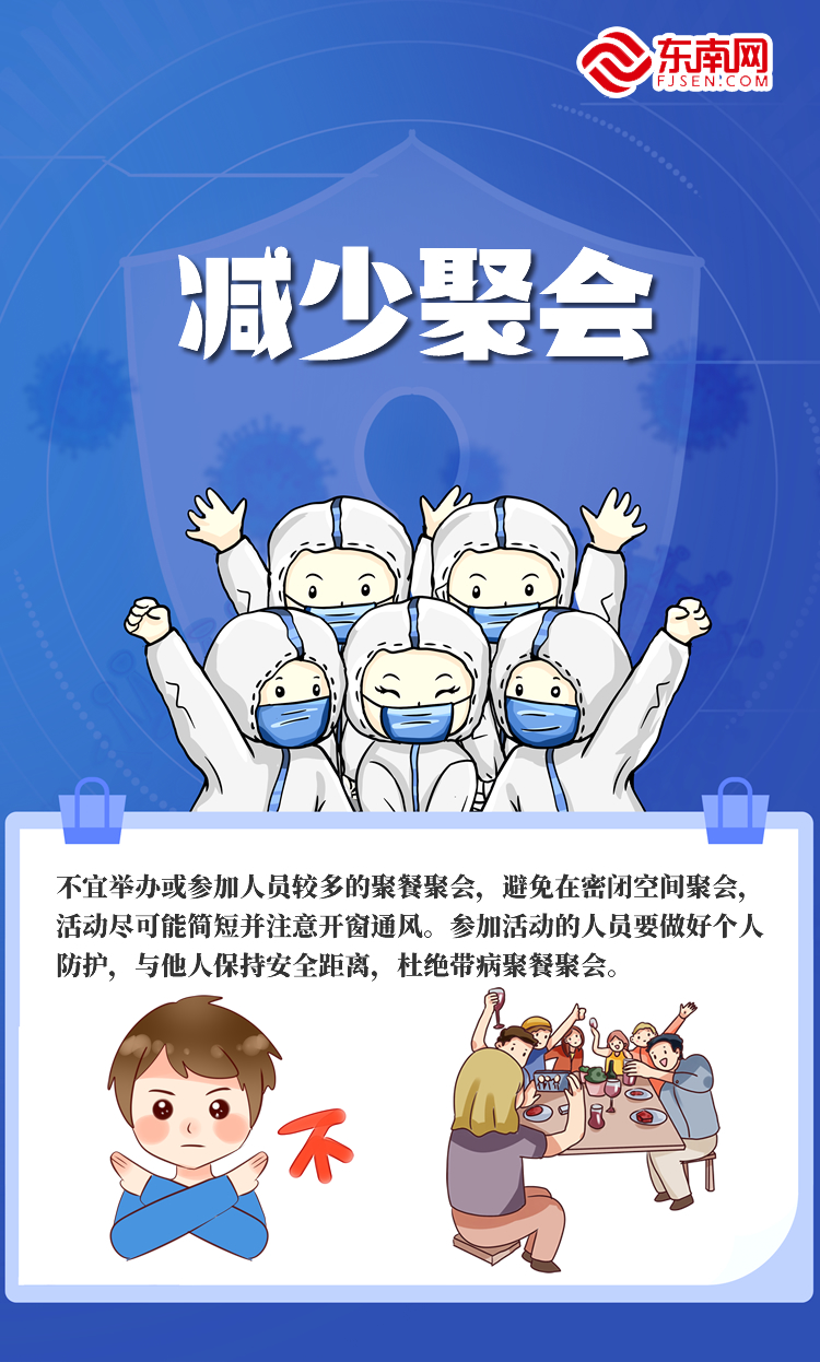 做好个人防护这些要点要记牢！