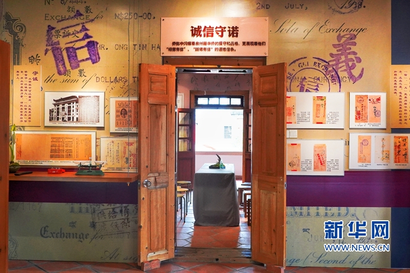 泉州侨批馆共由一个序厅、四个主展厅和一个互动室组成，共布置展板105块，展出侨批及相关照片图片304张，侨批实物92份，许多馆藏侨批实物为首次对外公开展出。新华网发（林楷煜 摄）