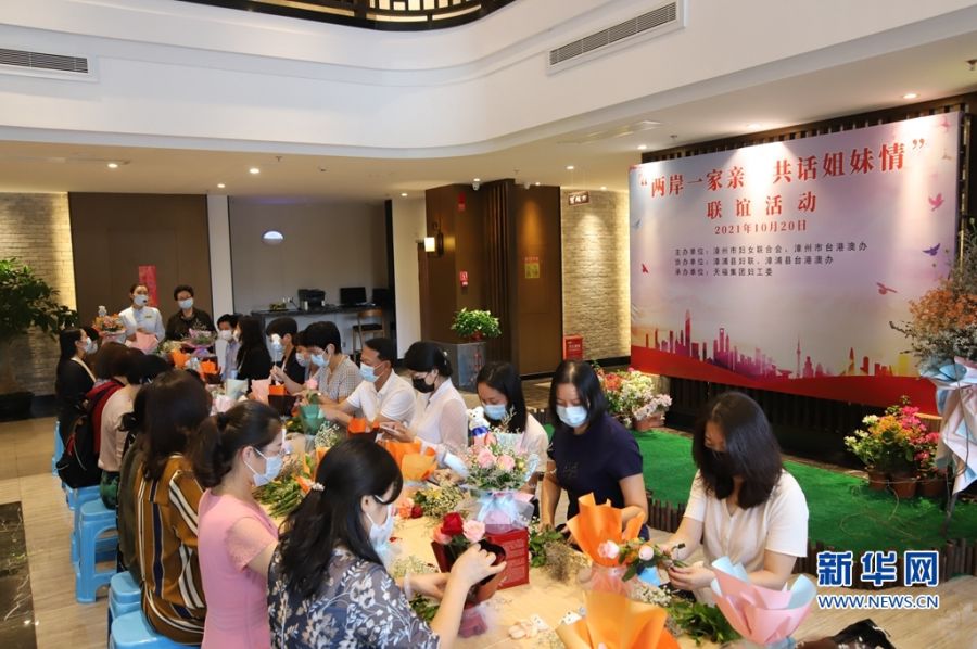 活动上，两岸姐妹学习插花技艺。新华网发（漳浦县妇联供图）