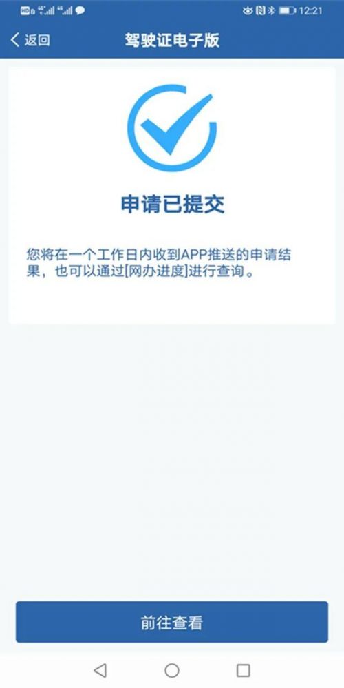 福州平潭厦门即将启用电子驾驶证，详细操作指南来了！