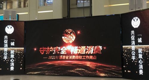 福建省消委会发布2021年度十大消费维权案例