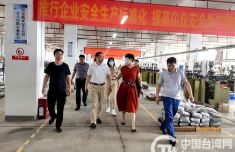 湖南省委台办经济处一行到益阳调研