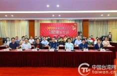 上海浦东与台北内湖基层视频交流 共话健康好生活