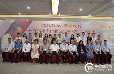 “文化传承·历史反思：叶荣钟与重写台湾文学史”两岸学术研讨会在福州成功举办