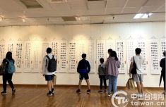 “华夏墨韵”2022渝台青年华夏新锐艺术联展亮相台湾