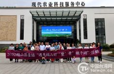 在锡台胞台属参加亲子活动 遇见锡山好“丰”景