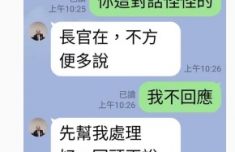 冒充参选人员诈骗开口就要百万 苗栗至少4官员被冒用