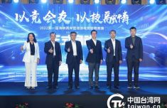 以竞会友 以技融情——2022第一届海峡两岸暨港澳电竞联赛在深圳南山启动