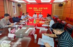 两岸企业家峰会中小企业合作及青年创业推进小组在蚌埠调研考察