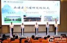 浙江东方职院打造两岸南怀瑾研究院平台 赓续国学以文化人