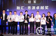 上海交大安泰EMBA首届“融汇两岸”赢利模式大赛落幕