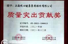 上海台资企业荣获“质量突出贡献奖”