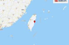 台湾花莲县海域发生4.6级地震 震源深度23千米