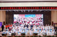 长台两校合办线上艺术交流活动 云端相聚享艺术