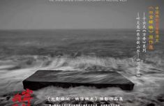 第三届海峡两岸影像文化周将于10月20日至11月21日在浙江举办