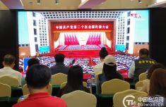 党的二十大报告让我们在大陆发展吃下“定心丸”