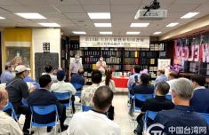 “第十三届大陆古籍艺术类图书展暨丰子恺精品图书文创展”在台隆重举办