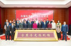 台盟历史陈列馆开馆仪式在京举行
