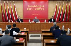 中央台办召开党员干部大会传达学习党的二十大精神