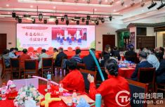 京台基层视频连线 弘扬孝道共叙友情