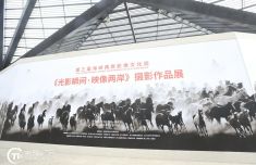 第三届海峡两岸影像文化周启幕：弘扬中华文化 实现心灵契合