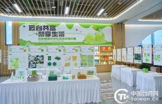 “云台共富 梨享生活”云和雪梨主题两岸文创设计大赛顺利举办