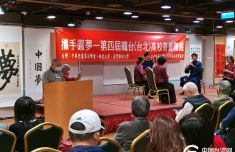 “携手圆梦——第四届赣台（台北）高校书画联展”在台北开幕