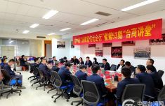 江苏泰州举办“台商讲堂”助力台企依法维护自身合法权益