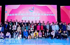 首届“在锡港澳台中小学生看无锡”硏学活动成功举行