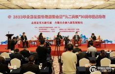 释出最大善意，争取两岸和平统一——台湾青年热议“一国两制”台湾方案