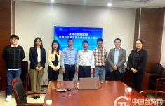 天津市南开区举办津台大学生就业创业交流分享会