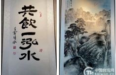 “翰墨飘香 情系中华”书画交流展在杭州举办