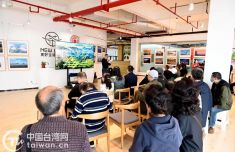 第四届“海峡两岸摄影家走四川”联合摄影展在成都开展